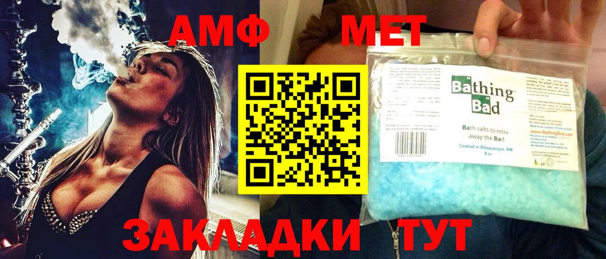 АМФЕТАМИН VHQ  Вход с VPN  Котлас 