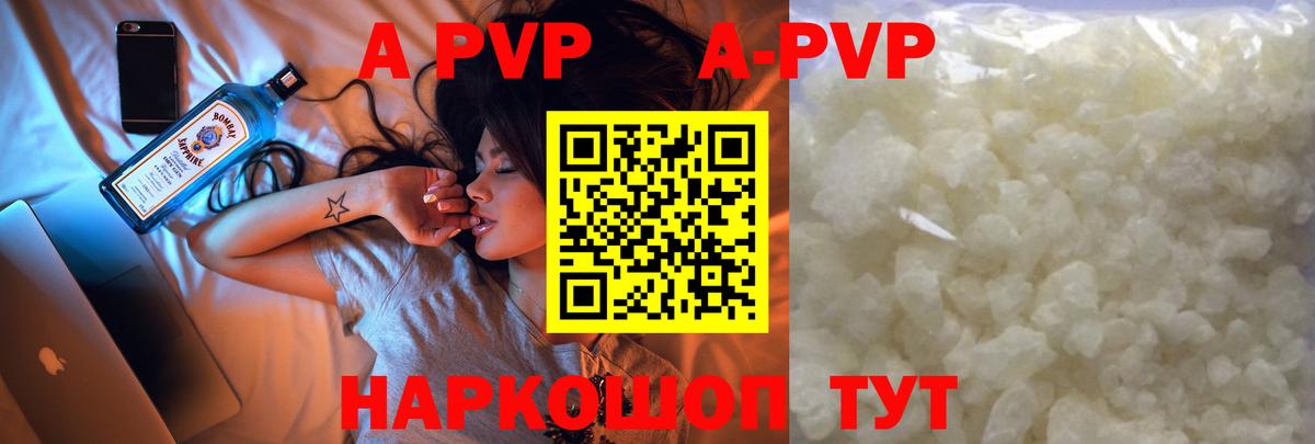 APVP  A PVP Соль  Вход с VPN  Котлас  Alpha PVP Соль 