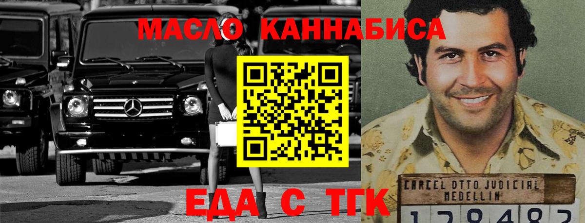 Печенье с ТГК конопля  Вход с VPN  Котлас 