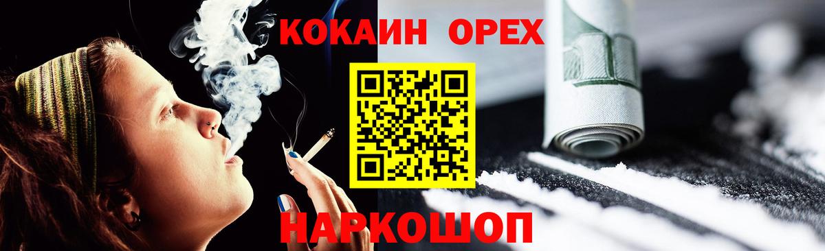 Кокаин FishScale Котлас