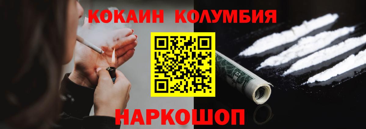 COCAIN  Вход с VPN  Котлас  Cocaine Перу 