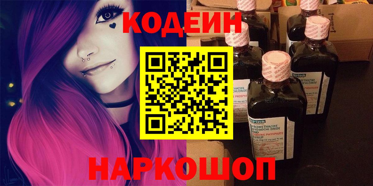 Меф мяу мяу Котлас