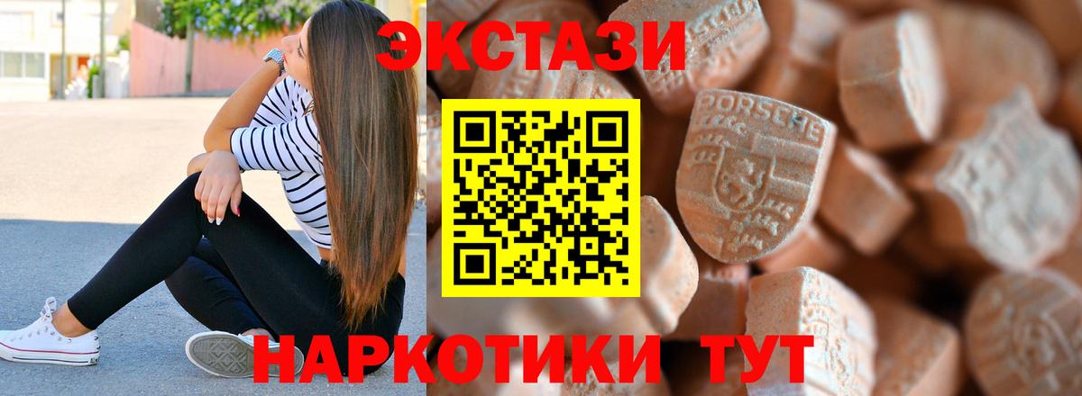 Ecstasy  ЭКСТАЗИ MDMA  Котлас  hydra зеркало  Ecstasy ешки  Вход с VPN 