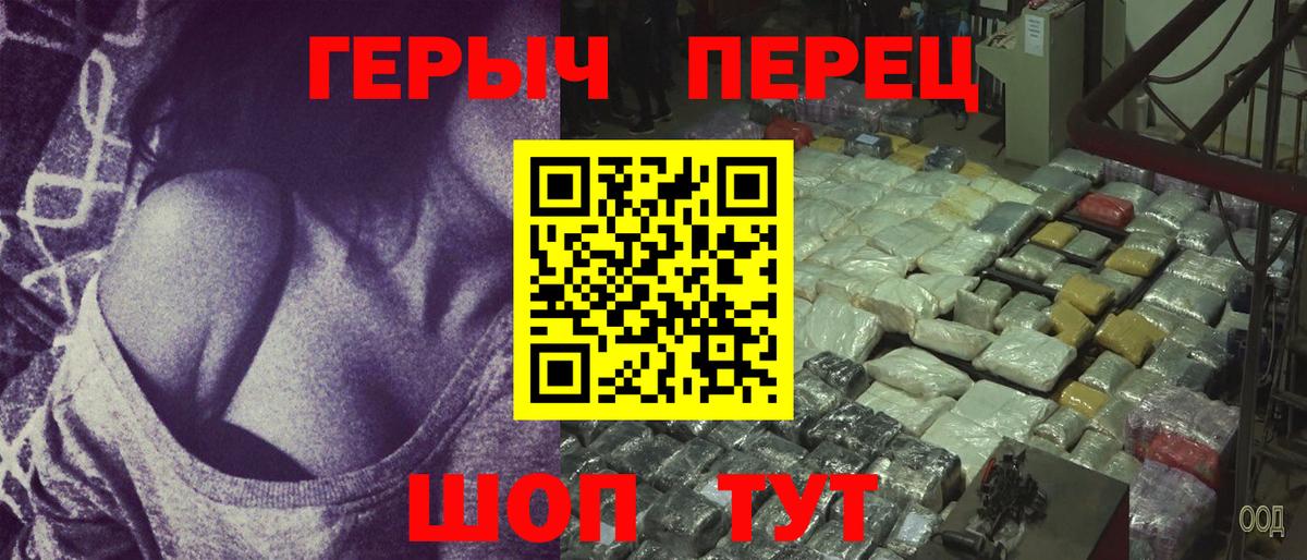 Героин VHQ Котлас