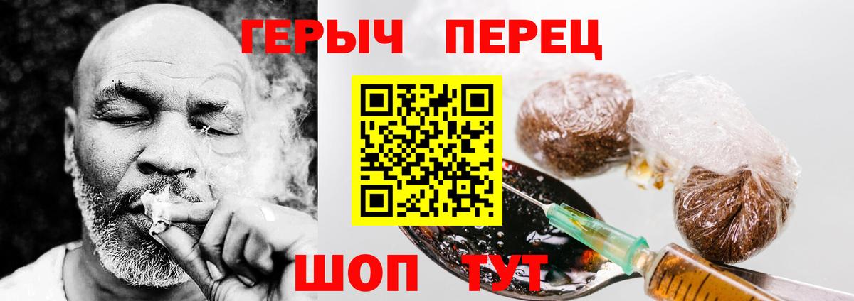 Котлас  Героин герыч  Героин  Вход с VPN 