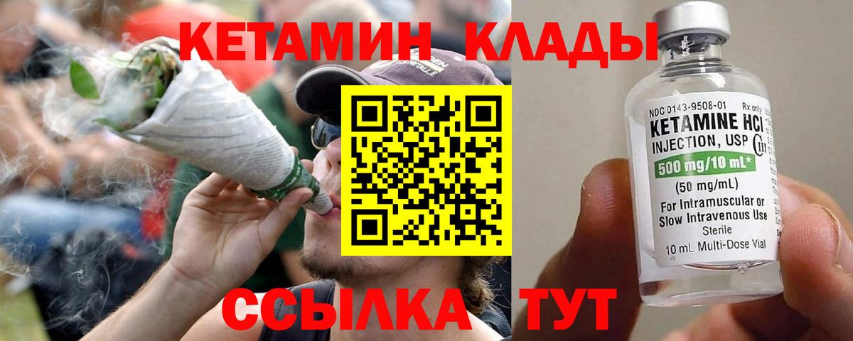 КЕТАМИН ketamine  Вход с VPN  Котлас  Кетамин VHQ 