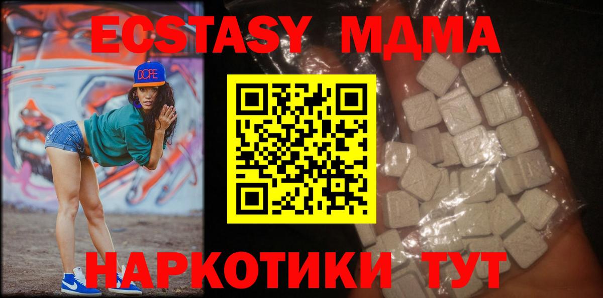 МДМА молли  Вход с VPN  MDMA молли  Котлас 