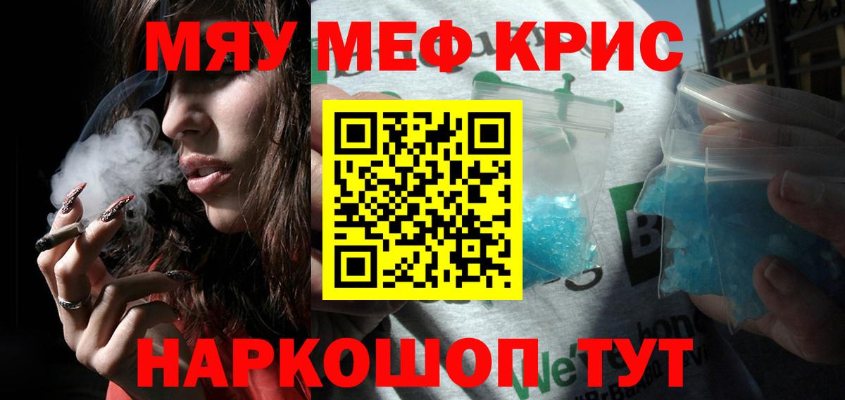 Меф VHQ  Мефедрон VHQ  Вход с VPN  МЯУ-МЯУ  Котлас 