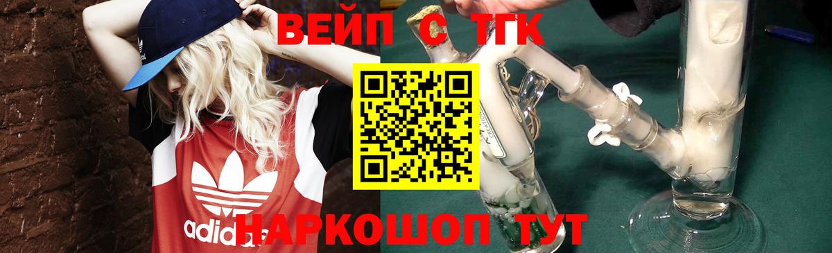 Дистиллят ТГК вейп  Вход с VPN  Котлас 