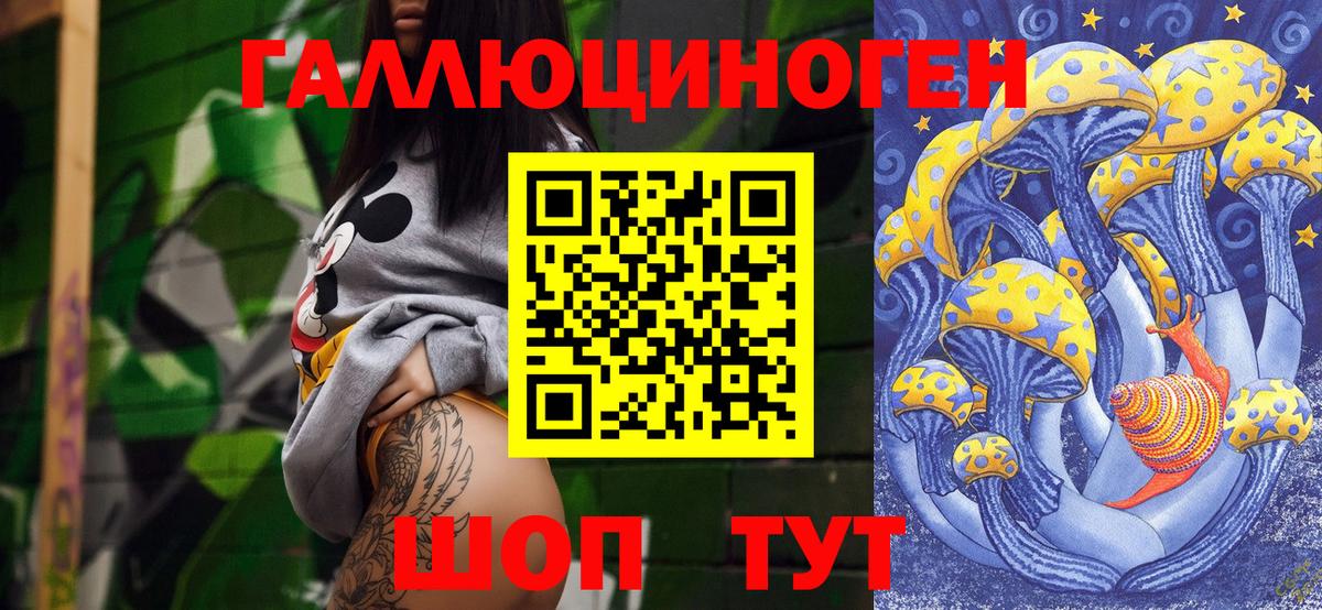 Псилоцибиновые грибы Magic Shrooms Котлас