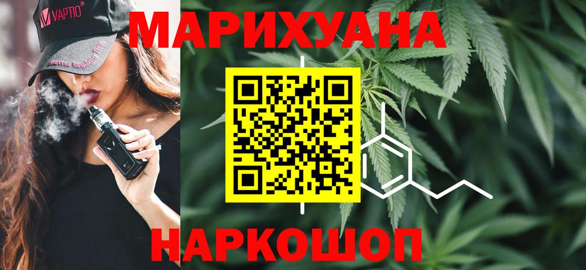 Шишки марихуана Bruce Banner  Вход с VPN  Канабис гибрид  Канабис планчик  Котлас 